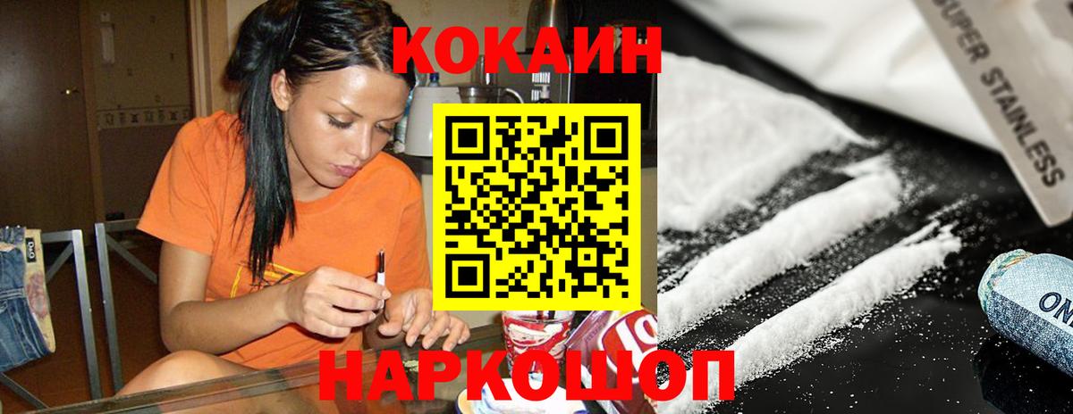 COCAIN 98%  Вход с VPN  Боровичи 