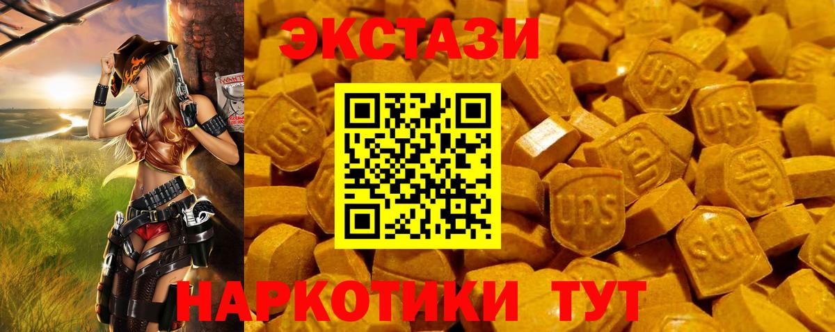 Боровичи  Ecstasy  Вход с VPN  Ecstasy Cube  ЭКСТАЗИ круглые 