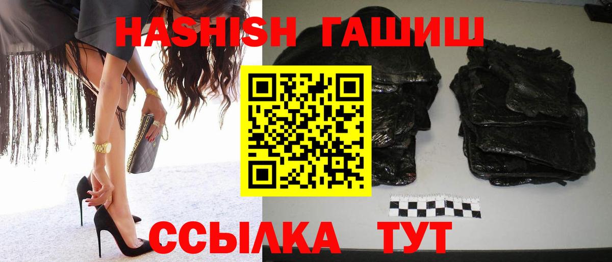 ГАШ гашик Боровичи