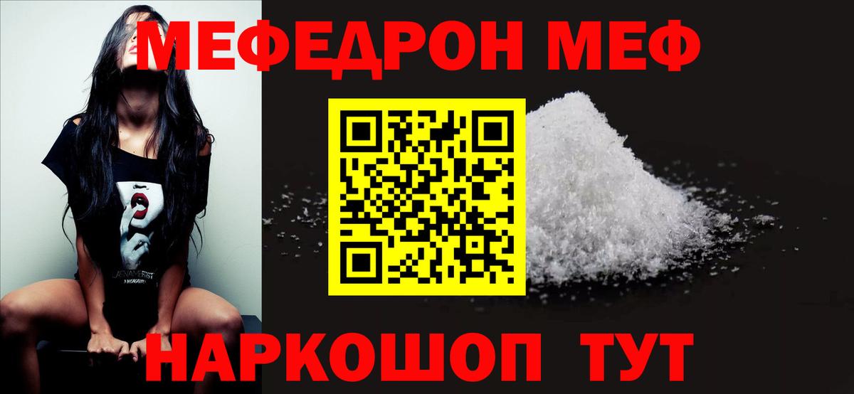 дарнет шоп  МЕФ кристаллы  МЯУ-МЯУ  Вход с VPN  ссылка на мегу как войти  Боровичи  Мефедрон  Мефедрон кристаллы 
