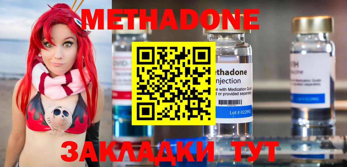 МЕТАДОН белоснежный  Вход с VPN  Боровичи  Метадон VHQ 
