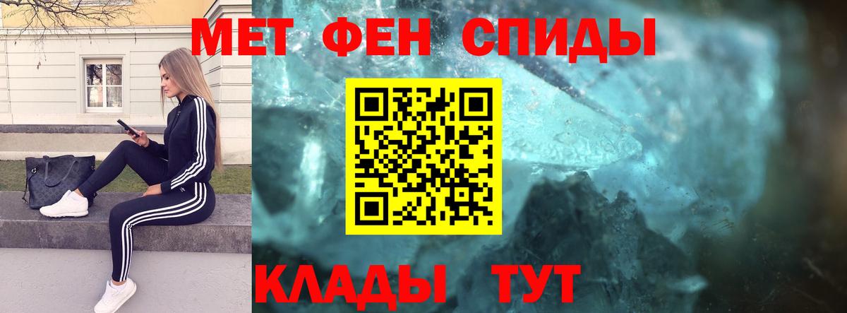 Боровичи  Первитин Methamphetamine  Вход с VPN 