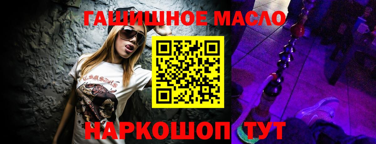 Дистиллят ТГК концентрат  Вход с VPN  Боровичи 