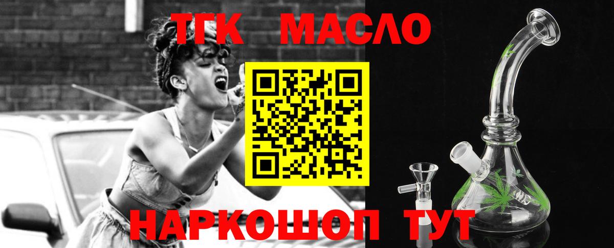 Дистиллят ТГК вейп Боровичи
